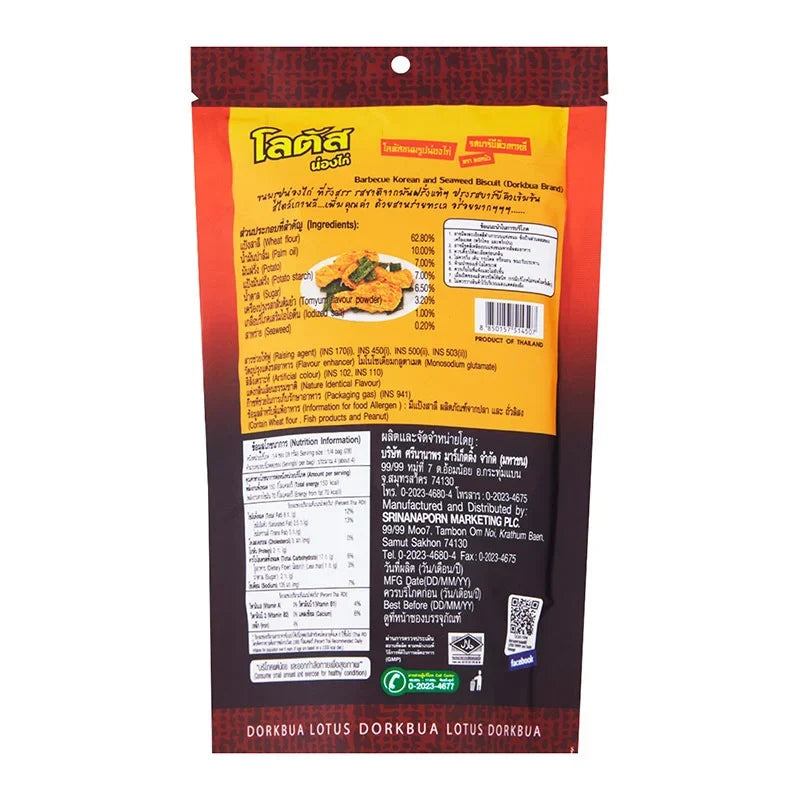 Lotus Biscuit Stick BBQ Korean snack in a 110g pack, shown in a trio pack, from Lotus brand, dry grocery snack confectionery.