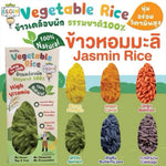 Begin Baby Jasmine Rice coated with natural vegetables, 200g, in a dry grocery package, ready for cooking and healthy meals.