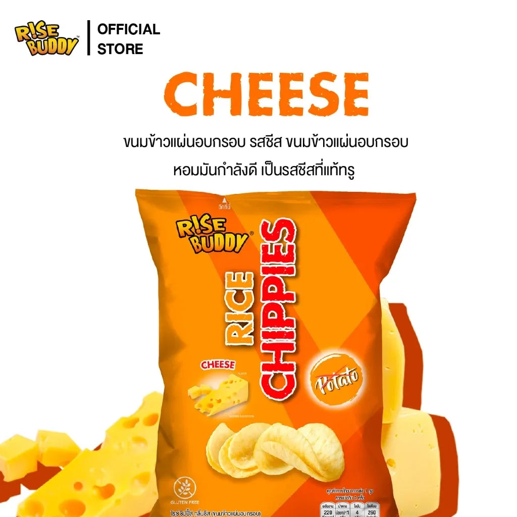 Rise Buddy Rice Chippies snack in colorful packaging, dry grocery, crunchy rice chip confectionery from Rise Buddy.