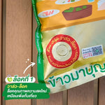 Bag of Mahboonkrong 100% Hom Mali rice from early season, golden rice grains in a 5kg pack, featuring three bags.