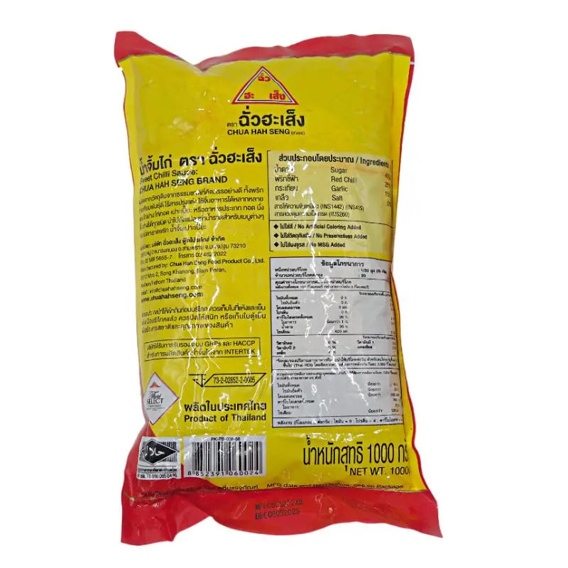Chua Hah Seng Chicken Sauce 1kg bottle for cooking, featuring the product label and sauce inside a clear plastic bottle.