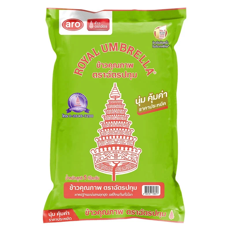 Chat Pathum rice 5kg in a white bag, showing the packaging of dry grocery rice from the Chat Pathum brand.