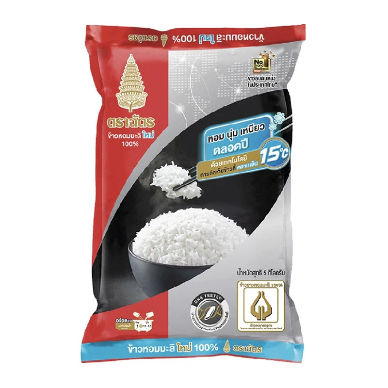 Royal Umbrella Jasmine Rice 5kg package, dry grocery product, showing a white rice bag with branding and product details.