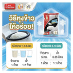 Royal Umbrella Jasmine Rice 5kg bag, premium dry grocery with fragrant jasmine aroma, ideal for aromatic rice dishes.