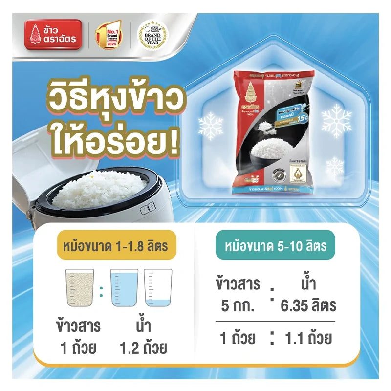 Royal Umbrella Jasmine Rice 5kg bag, premium dry grocery with fragrant jasmine aroma, ideal for aromatic rice dishes.