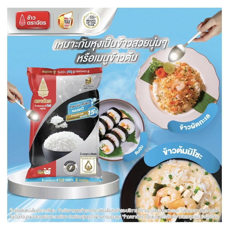 Royal Umbrella Jasmine Rice 5kg in a sealed bag, showcasing the rice grains with the brand label visible on the packaging.