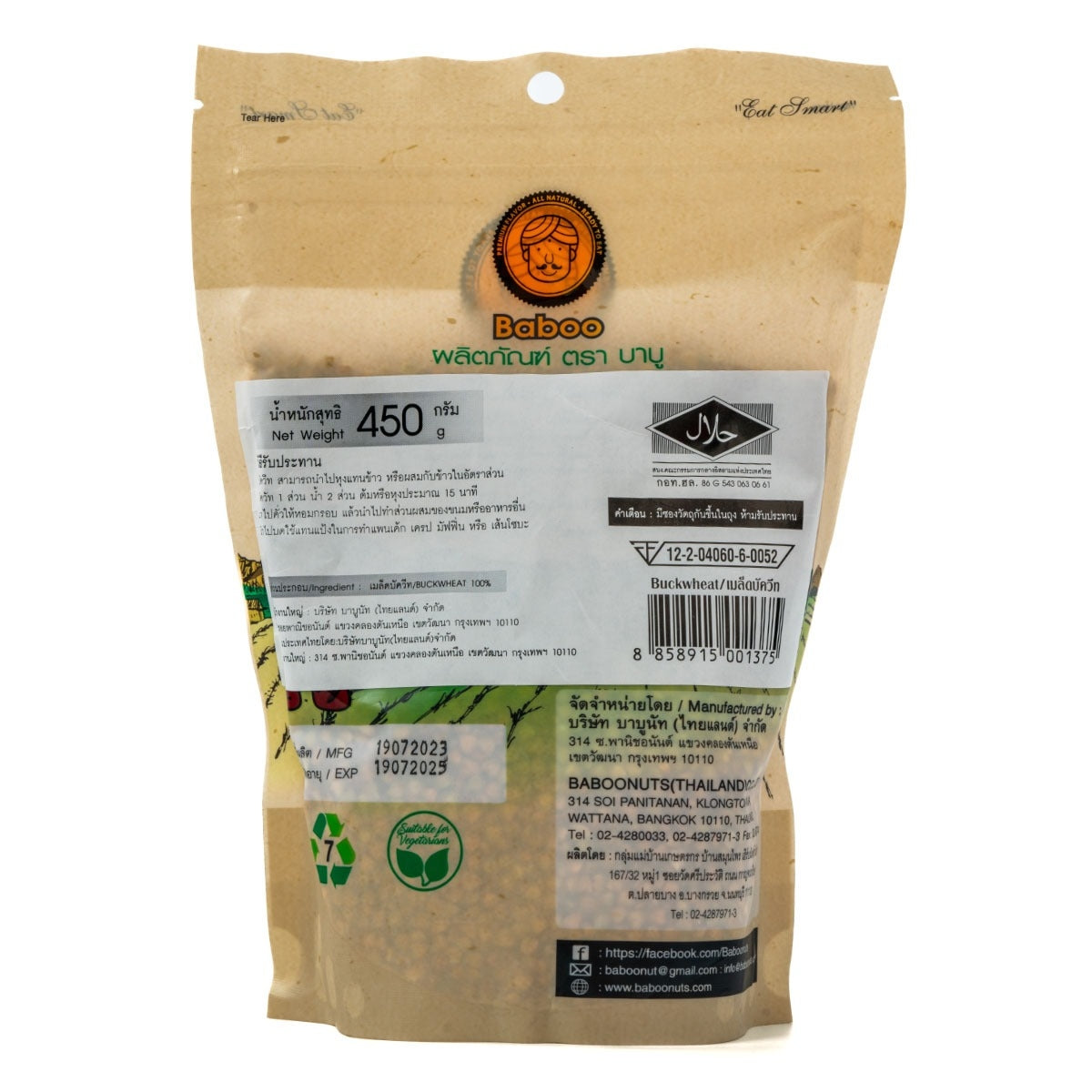 Organic Baboo Buckwheat grains in a clear container, showcasing their light brown, triangular shape for healthy grocery shopping.