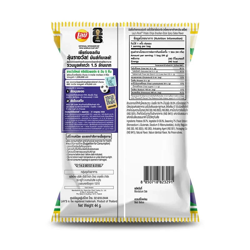 Lay's Rock Potato Chips Brazil Spicy Salsa flavor in 44g packs, featuring crispy chips with spicy salsa seasoning.