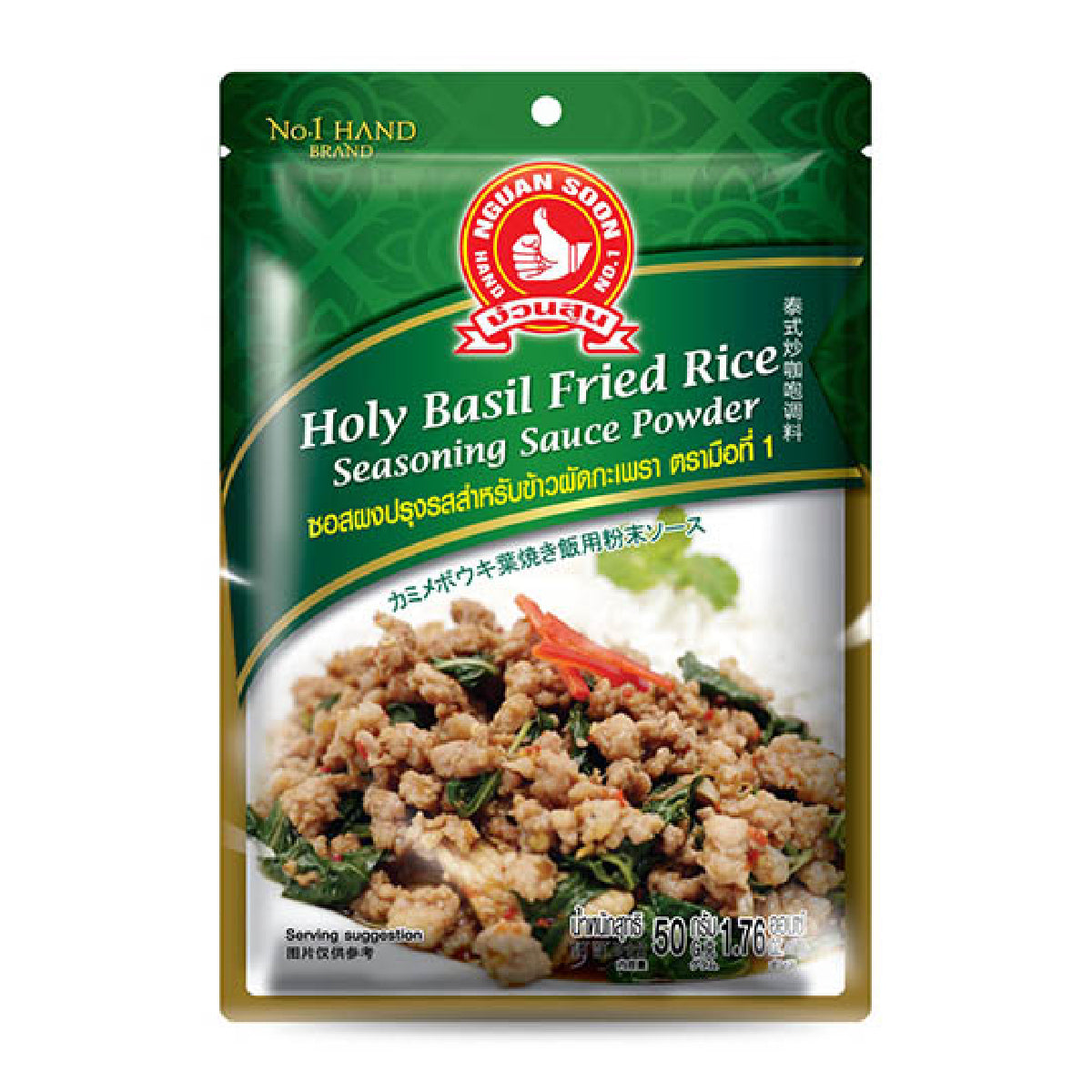 Nguan Soon Holy Basil Fried Rice in a bowl, garnished with fresh basil leaves, showcasing a flavorful Thai-inspired grocery dish.