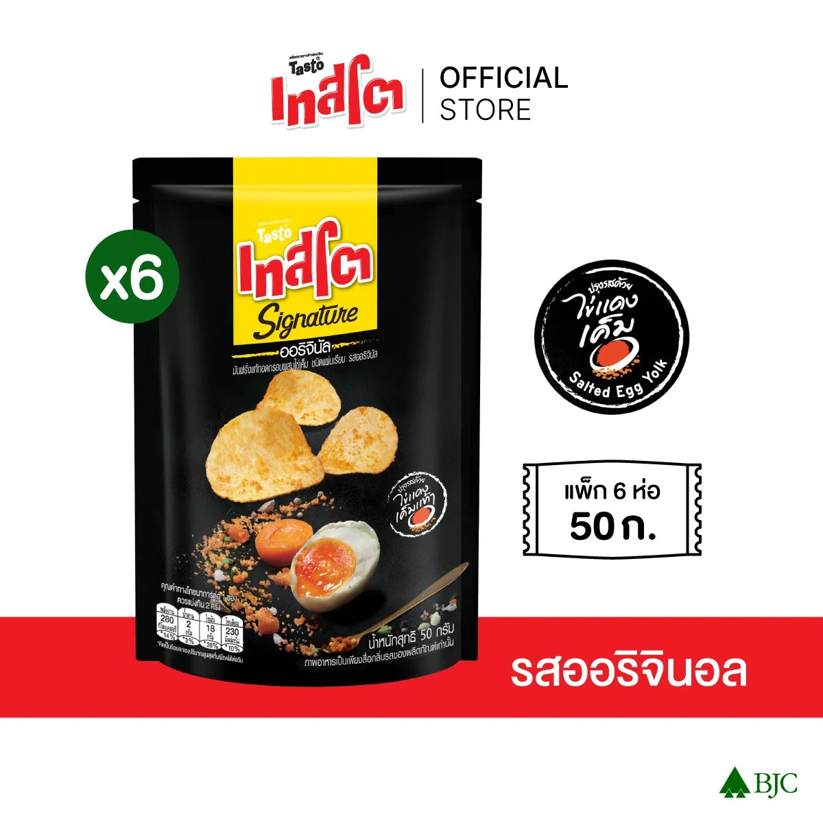 Tasto Signature Crispy Potato Chips with salted egg flavor, showing golden, crispy chips in a close-up shot.
