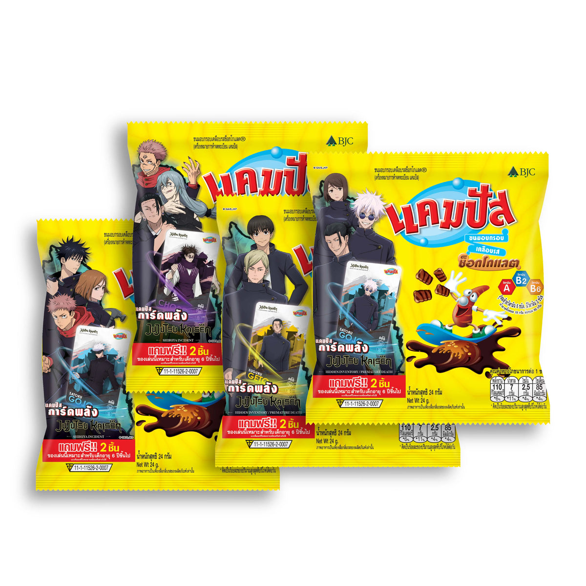 Campus Baked Snack chocolate flavor, 24g pack, close-up showing the chocolate-flavored snack in a sealed package.