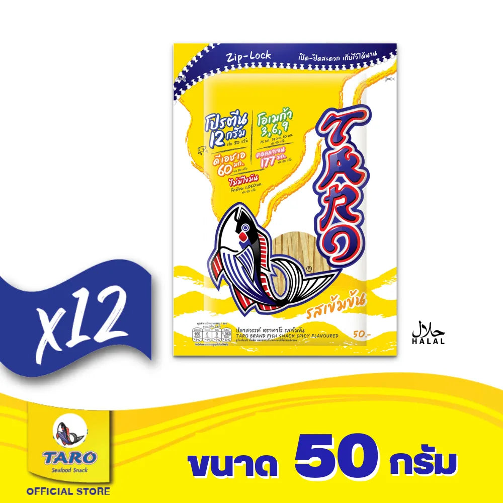 Spicy flavored Taro Fish Snack in 50g pack, part of TARO's dry grocery snack and confectionery selection.