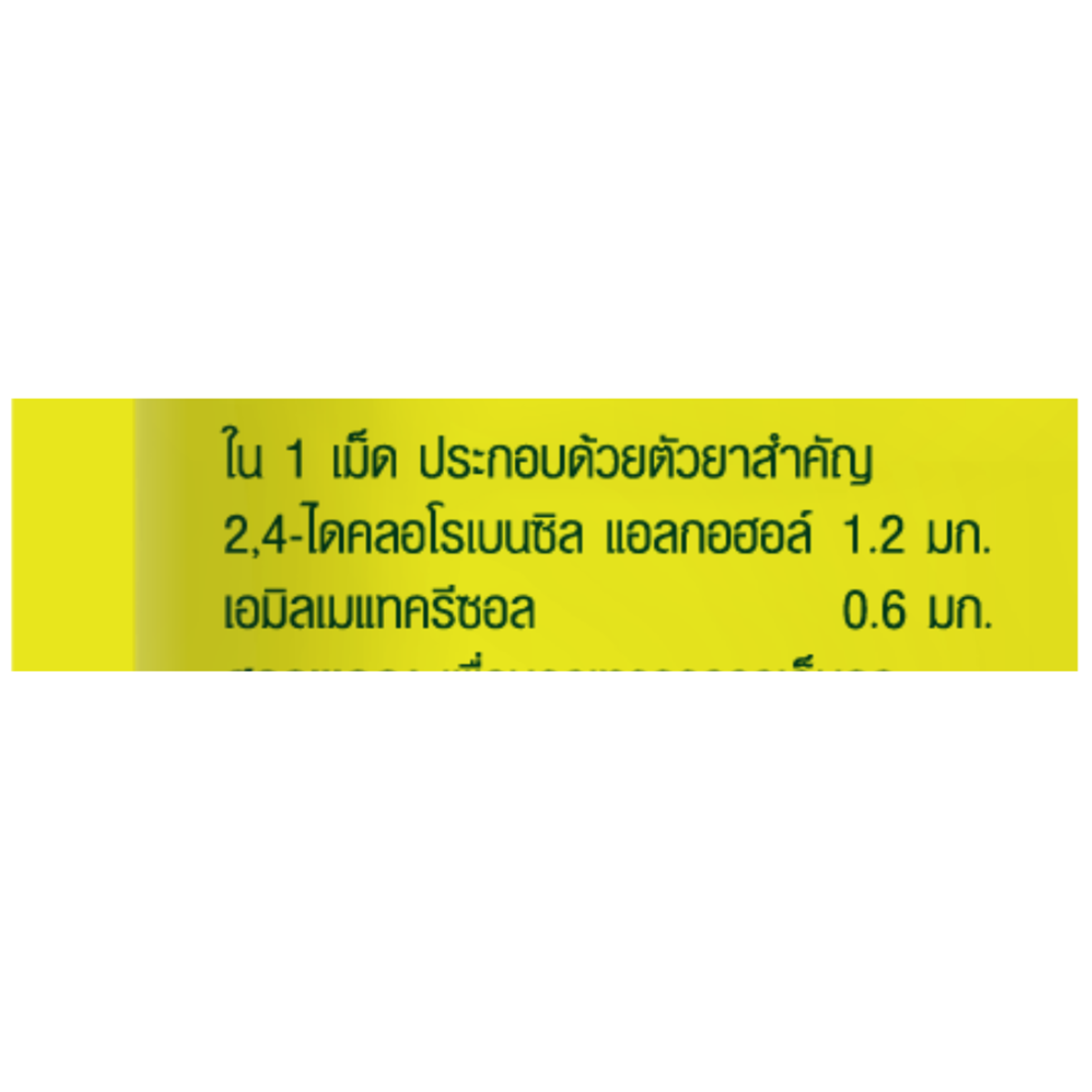 Mybacin OTC Mint confectionery snacks in a colorful package, showcasing fresh mint candies for quick relief.