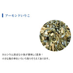 OKABE SETOUCHI almond snack with Japanese Kozakana sardine and sesame, dry grocery confectionery, close-up of snack pieces
