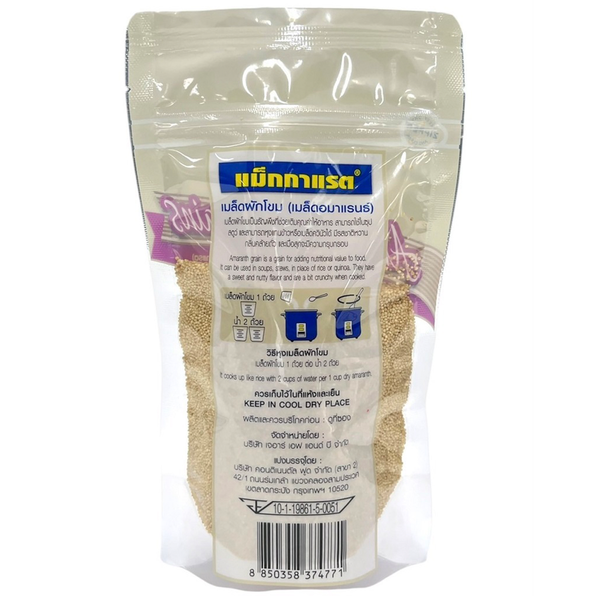 Dry McGarrett Amaranth grains in a clear container, showcasing small, light-colored seeds on a white background.