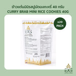 Golden Green Curry Crab Mini Rice Cookies, a 40g snack confectionery with crispy rice and flavorful curry crab seasoning.