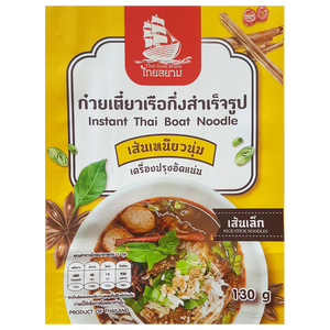Thai-Siam Guay Tiew Rues rice noodles in a grocery package, showcasing fresh, thin rice noodles for Asian cuisine.