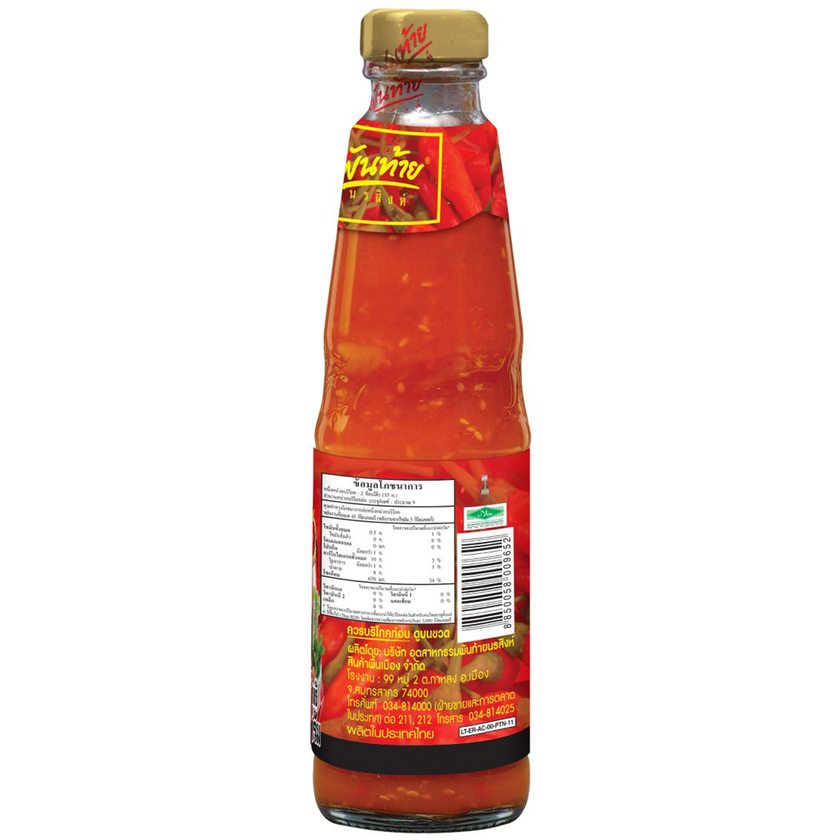 Bottle of Concha Y Toro Suki Sauce, a grocery item, with the label visible, used for cooking and flavoring dishes.