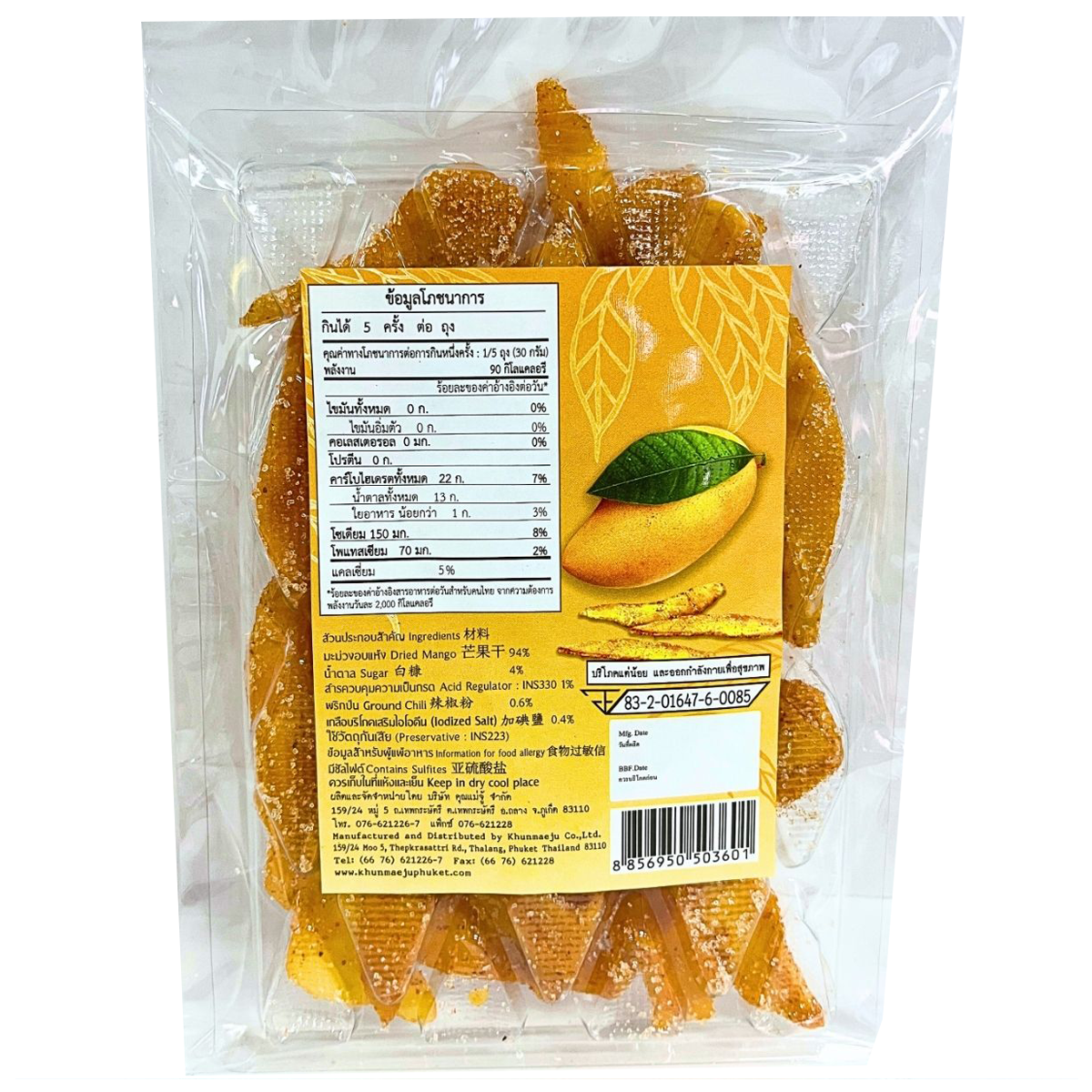Khun Maeju Three Flavours Soft Dried Mango, confectionery snack with colorful dried mango pieces in a clear container
