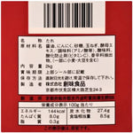 Somi Ninniku Shoyu Tare garlic-flavored soy sauce in a jar, featuring grated garlic pieces, for cooking and seasoning.