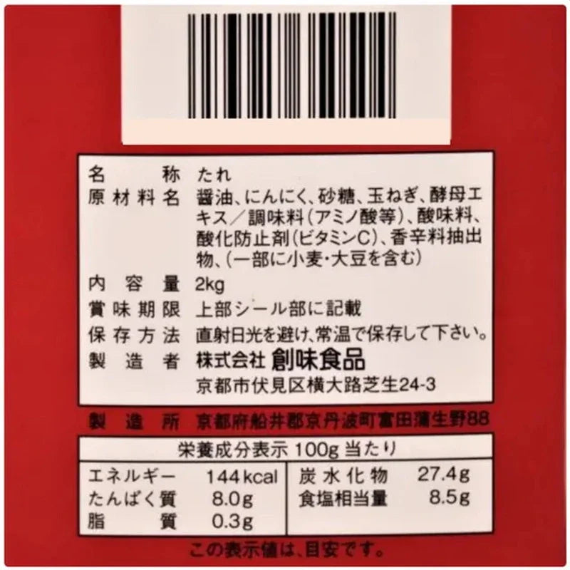 Somi Ninniku Shoyu Tare garlic-flavored soy sauce in a jar, featuring grated garlic pieces, for cooking and seasoning.