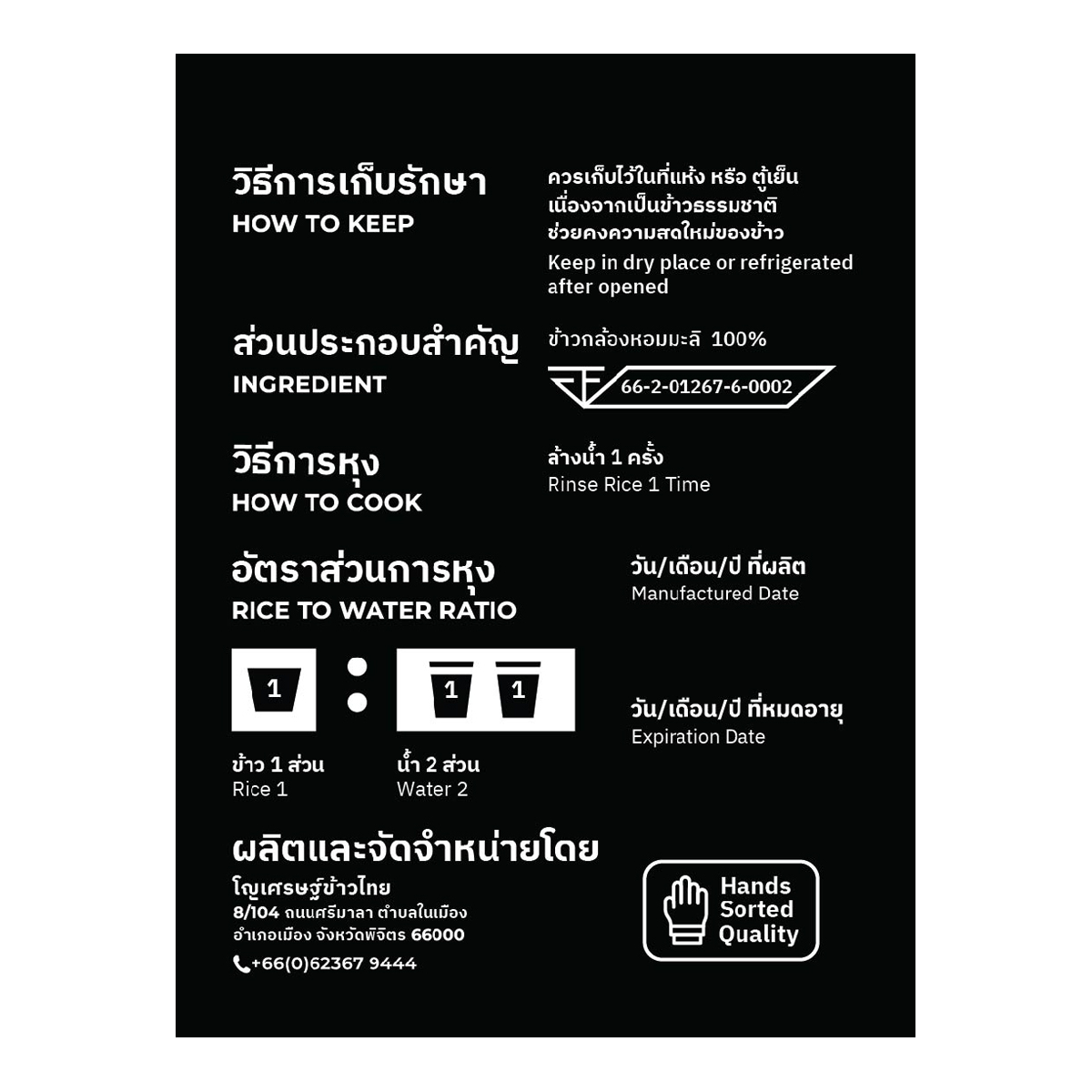 Joseth Jasmine Brown Rice in a grocery package, showing the rice grains and brand label on the bag.
