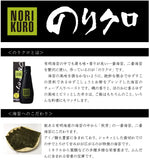 NORI KURO Takahashi Shoten hot seaweed paste with yuzu pepper in a jar, showcasing its dark seaweed and bright yuzu flavor.