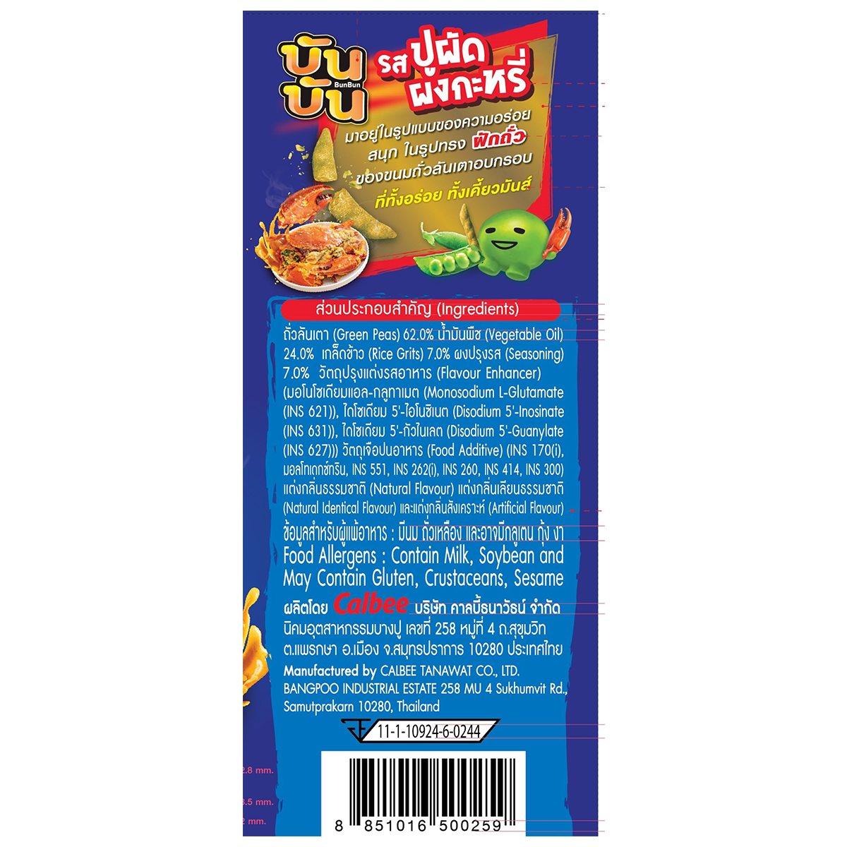 Bunbun Crab Curry Powder confectionery snack in colorful packaging with crab illustration, sweet and savory flavors.