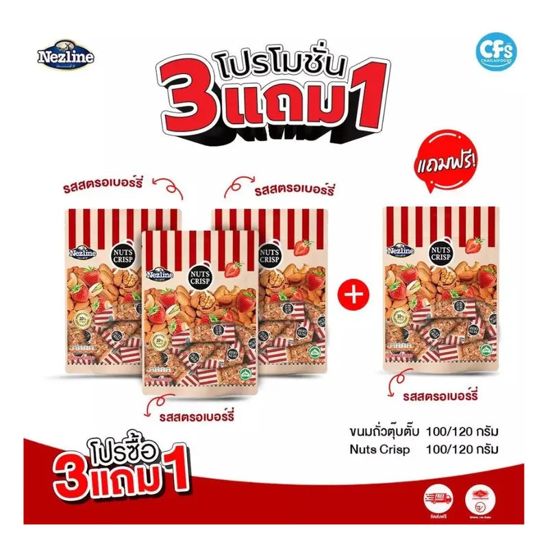 Nezline Tubtab peanut snack with almonds, pistachios, and cashews in a colorful, mixed nut confectionery display.