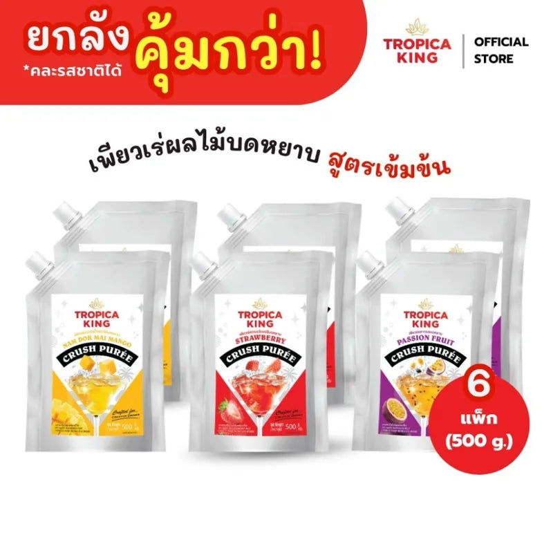 Tropica King coarsely pureed fruit puree concentrate in a dry grocery package, showcasing the textured fruit mixture.