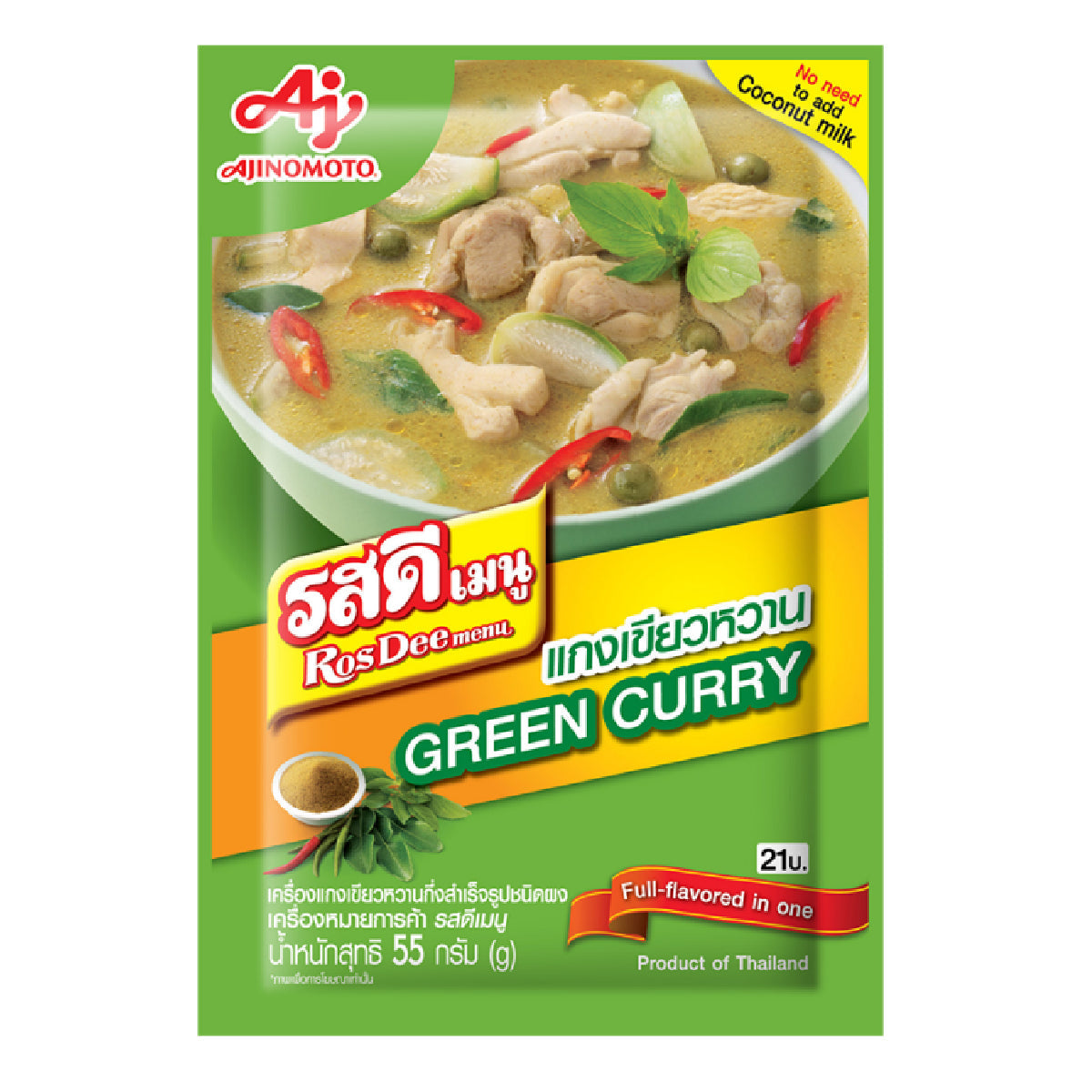 Cans of Rosdee Green Curry, a Thai grocery product with vibrant green curry paste and coconut milk for cooking authentic dishes.