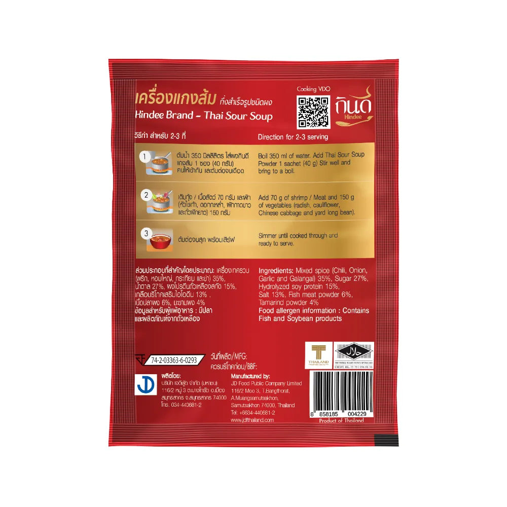 Package of Kindee Sour Curry Powder 40g x10, dry grocery spice blend in sealed plastic bags, ready for cooking.