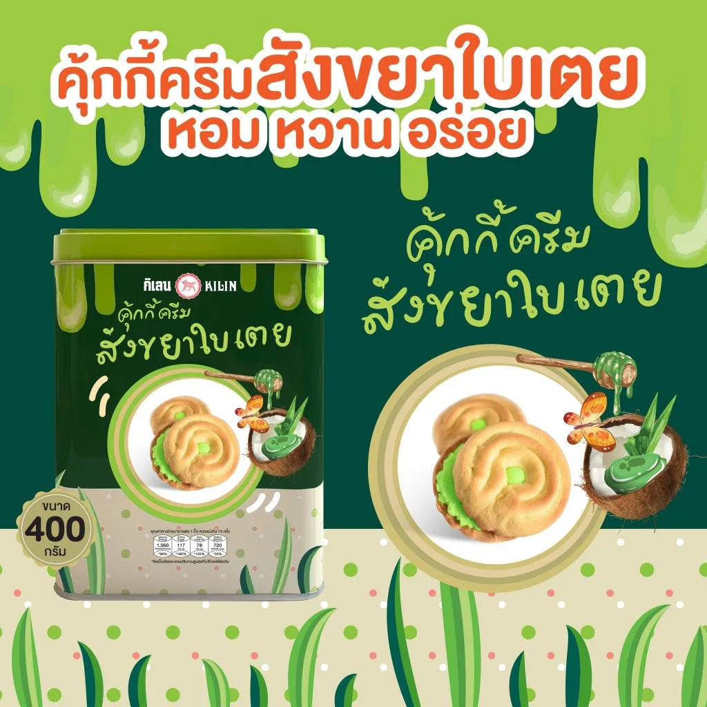 Kilin Kaya Pandan Cream Biscuits in a tin, 400g, shown with three packages, dry grocery snack and confectionery.