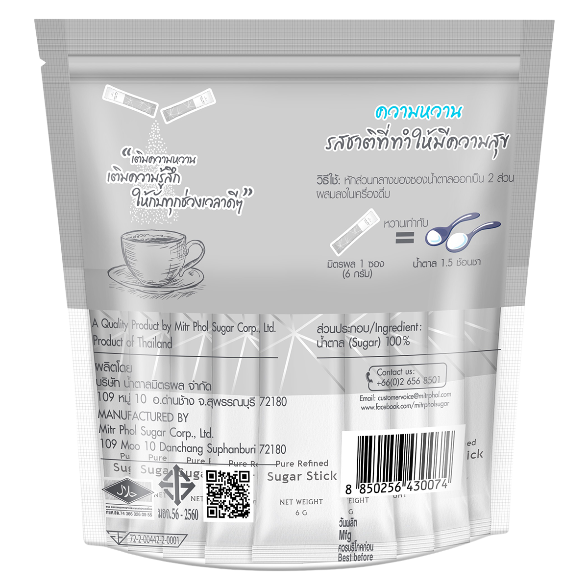 Mitrphol Sugar Stick in a clear wrapper, showing white granulated sugar designed for sweetening beverages and recipes.