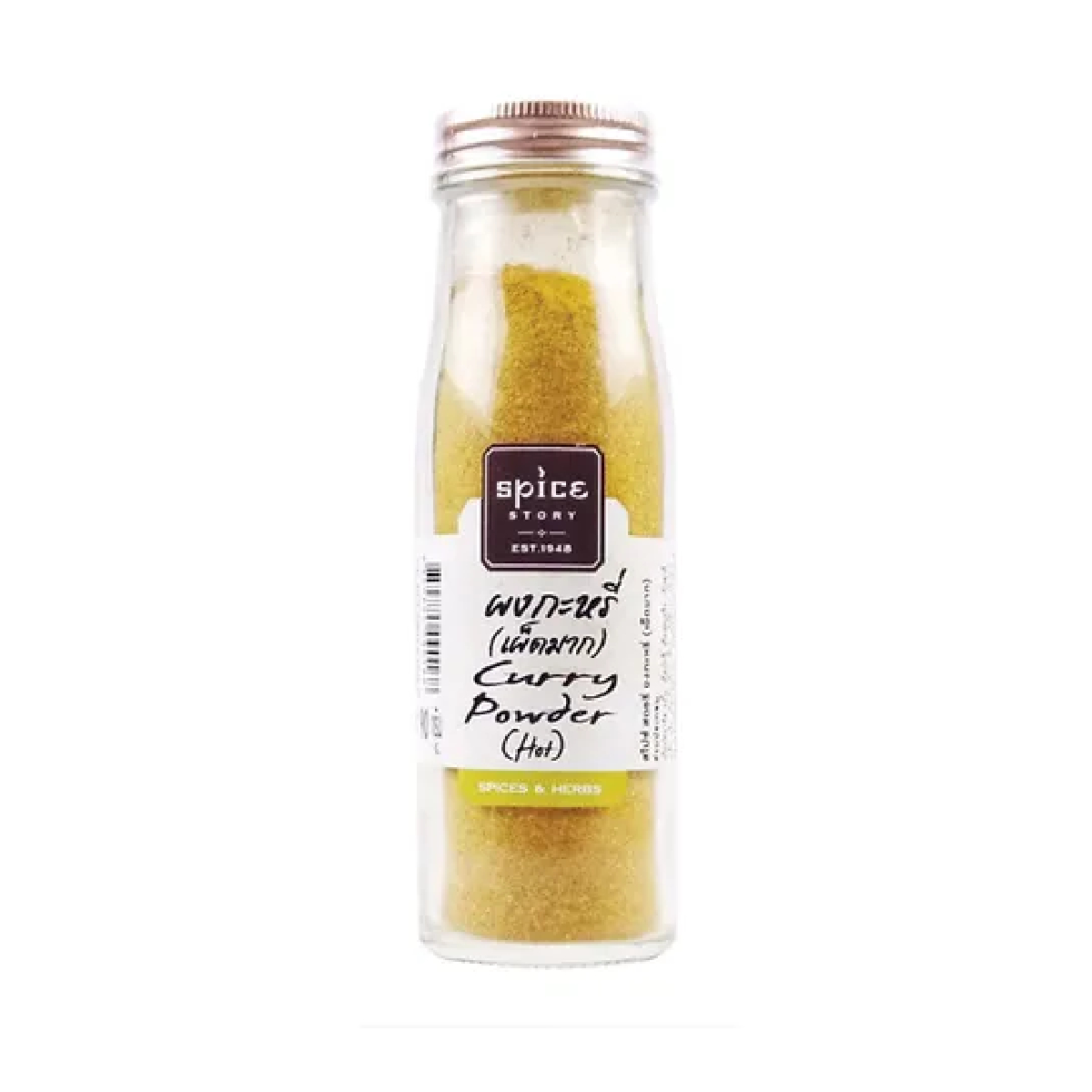 Spice Story Curry Powder Hot in a jar, vibrant orange spice blend for cooking, labeled as grocery item with spicy flavor.