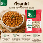 Tontawan graded clean chickpeas in a 1kg bag, fresh dry grocery product showing beige chickpeas in a clear package