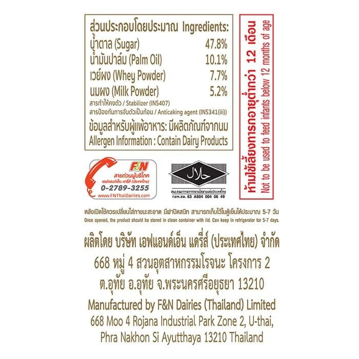 Carnation sweetened beverage creamer 2kg bag, dry grocery product, showing the packaging with brand logo and product details.
