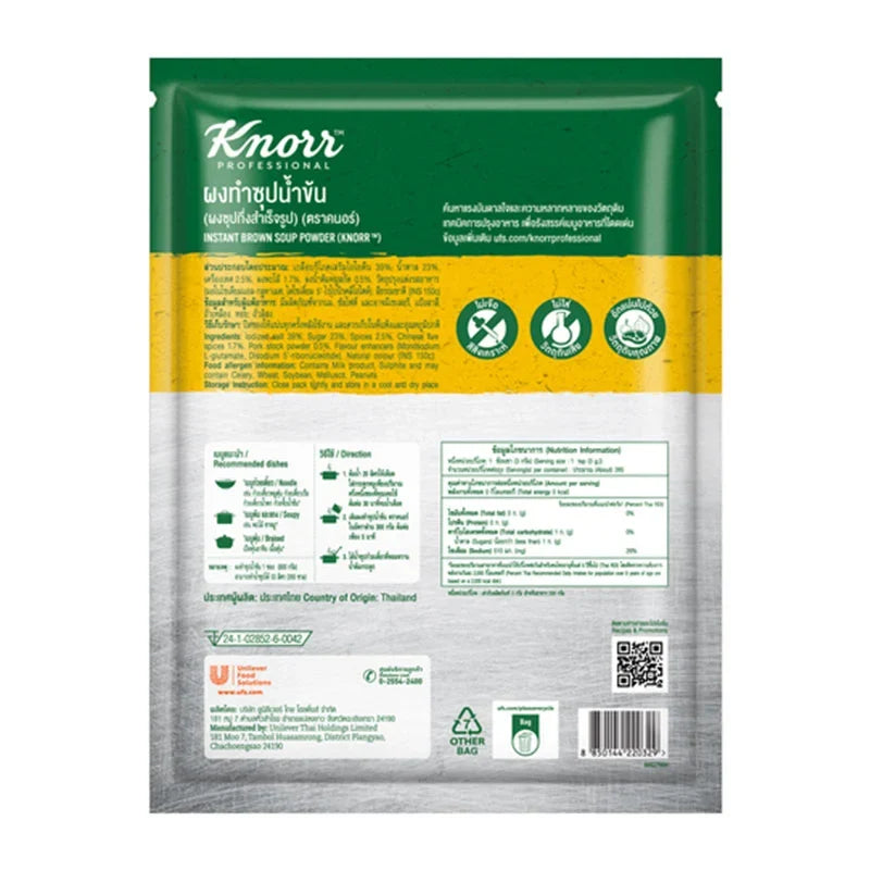 Dry grocery image of KNORR Brown Soup Powder in an 800g package, showcasing the dry soup mix with textured powder.