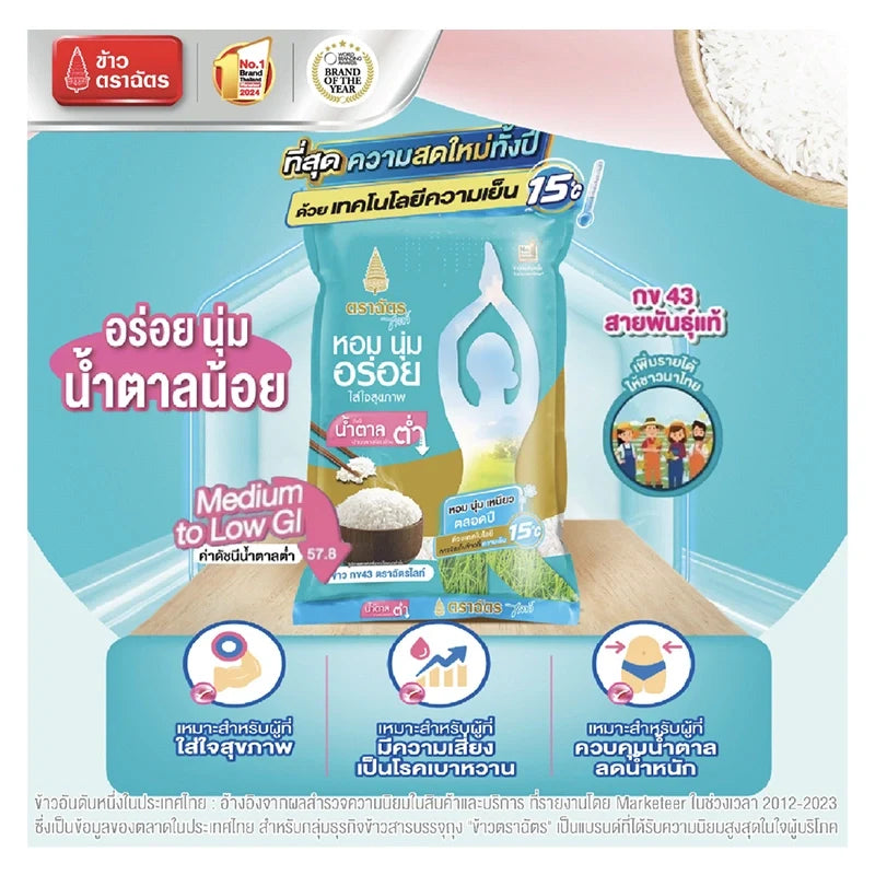 Royal Umbrella Lite Rice RD43 5kg in a clear plastic bag, featuring the Royal Umbrella brand label and rice grains visible inside.