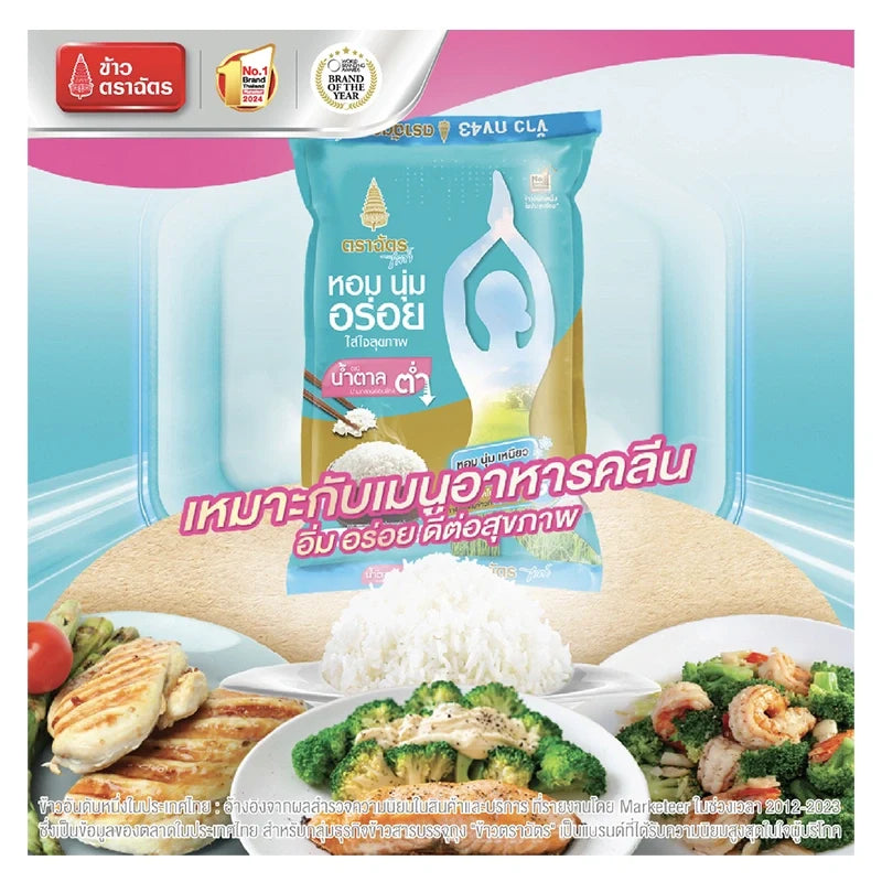 Royal Umbrella Lite Rice RD43 5kg bag, dry grocery product, showing the packaging with brand and product label.