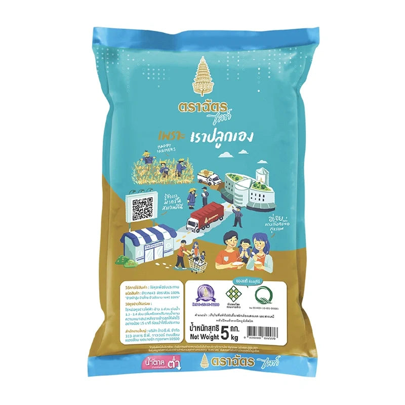 Royal Umbrella Lite Rice RD43 5kg bag, premium dry grocery product from Royal Umbrella, showing the rice packaging.