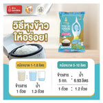 Royal Umbrella Lite Rice RD43 5kg dry grocery bag, showing the packaged rice with branding and product details.