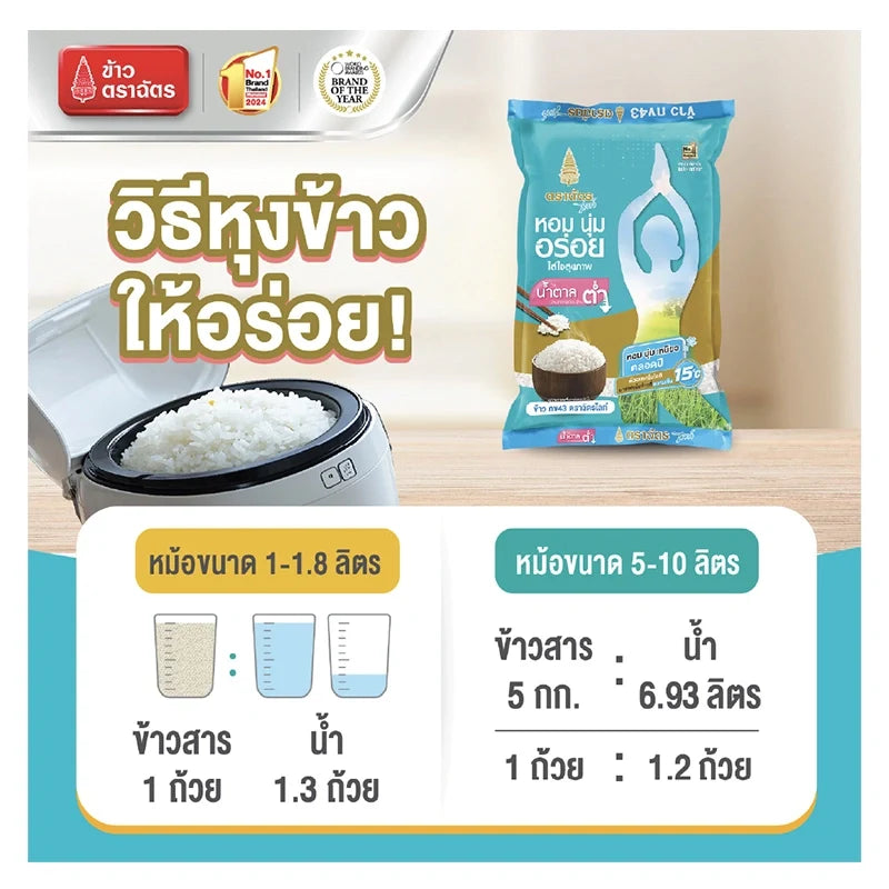 Royal Umbrella Lite Rice RD43 5kg dry grocery bag, showing the packaged rice with branding and product details.