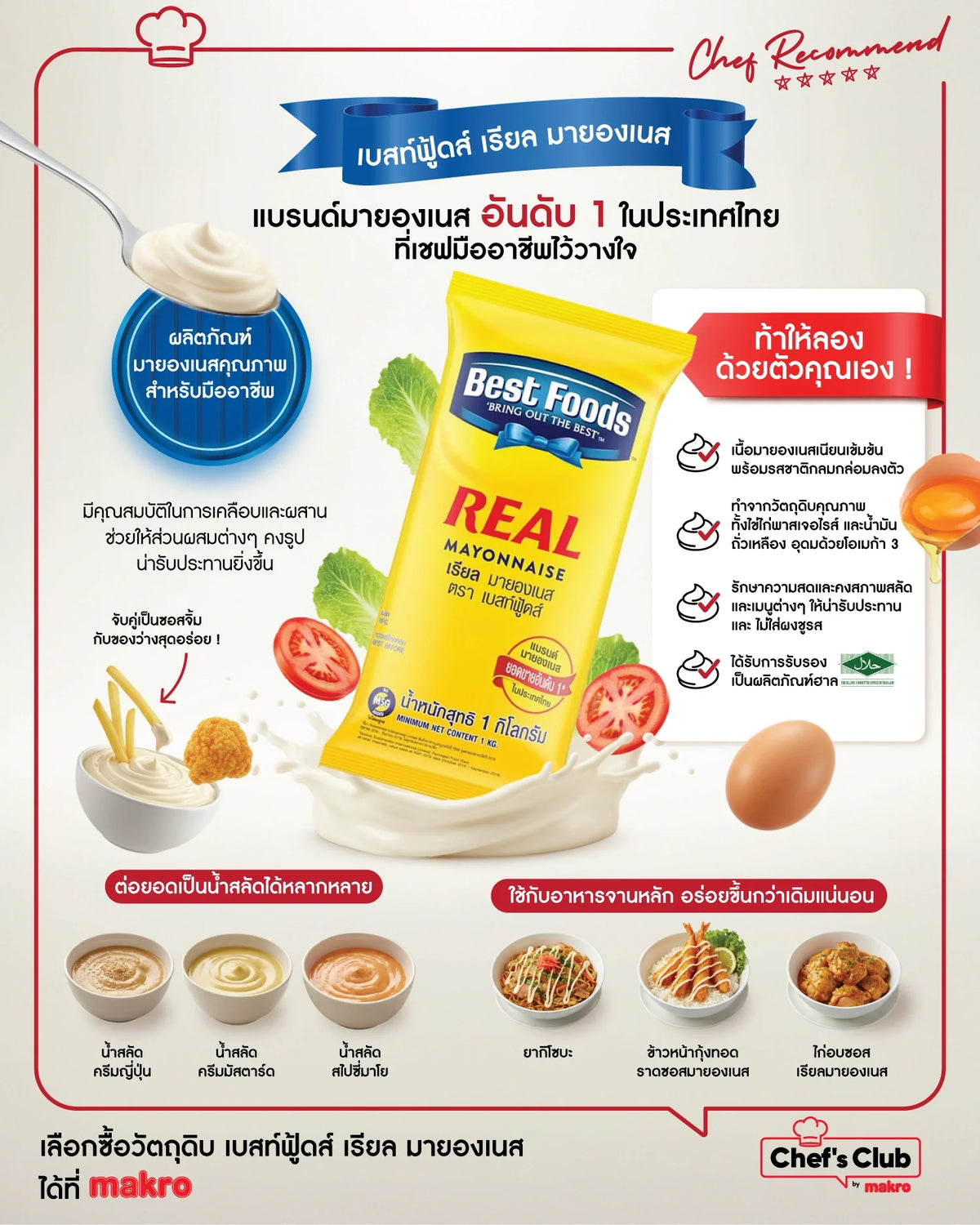 Creamy Best Foods Real Mayonnaise 1kg jar, ideal for sandwiches and salads, from the Best dry grocery brand.