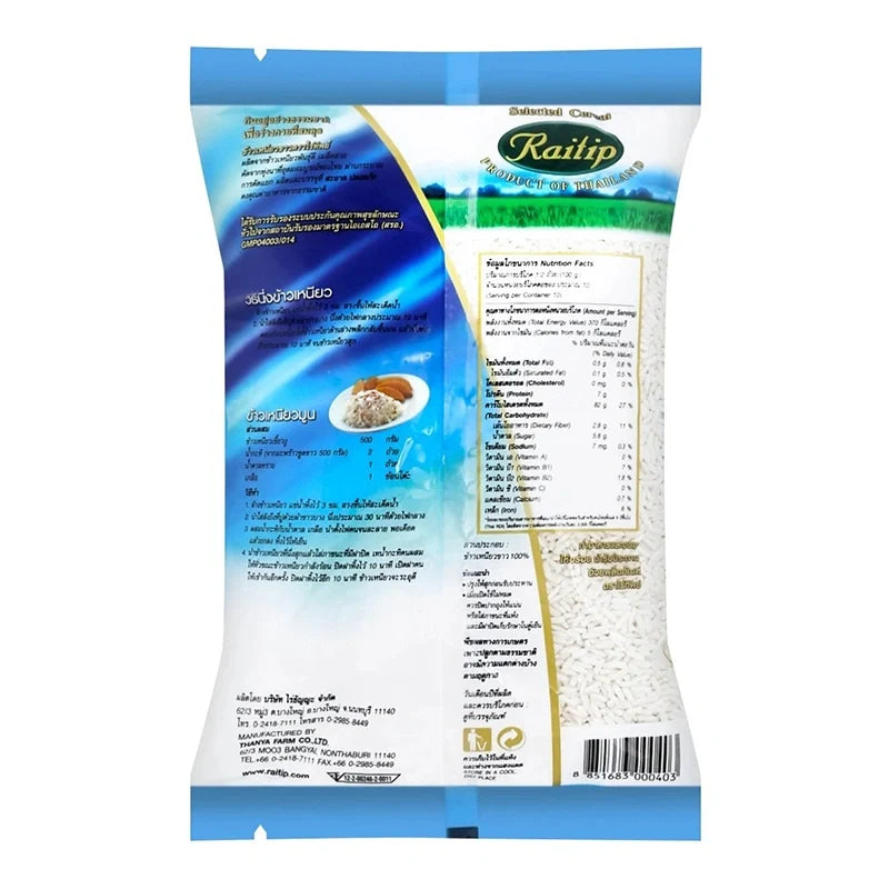 Raitip White Glutinous Rice 1kg bag, traditional dry grocery product with white rice grains in clear packaging.