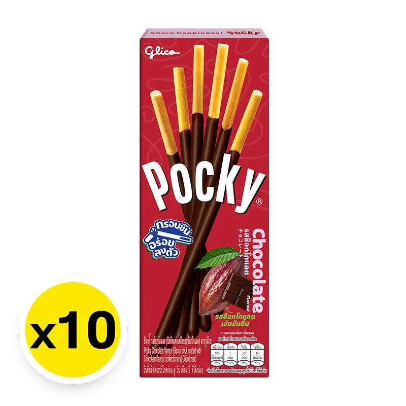 Pocky Chocolate snack pack with ten 20g boxes, featuring chocolate-coated biscuit sticks in a colorful box.