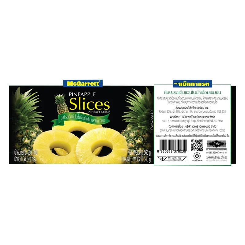 Cans of McGarett Pineapple Slices in Heavy Syrup, 565g, stacked, in a dry grocery setting, showcasing the fruit slices in syrup