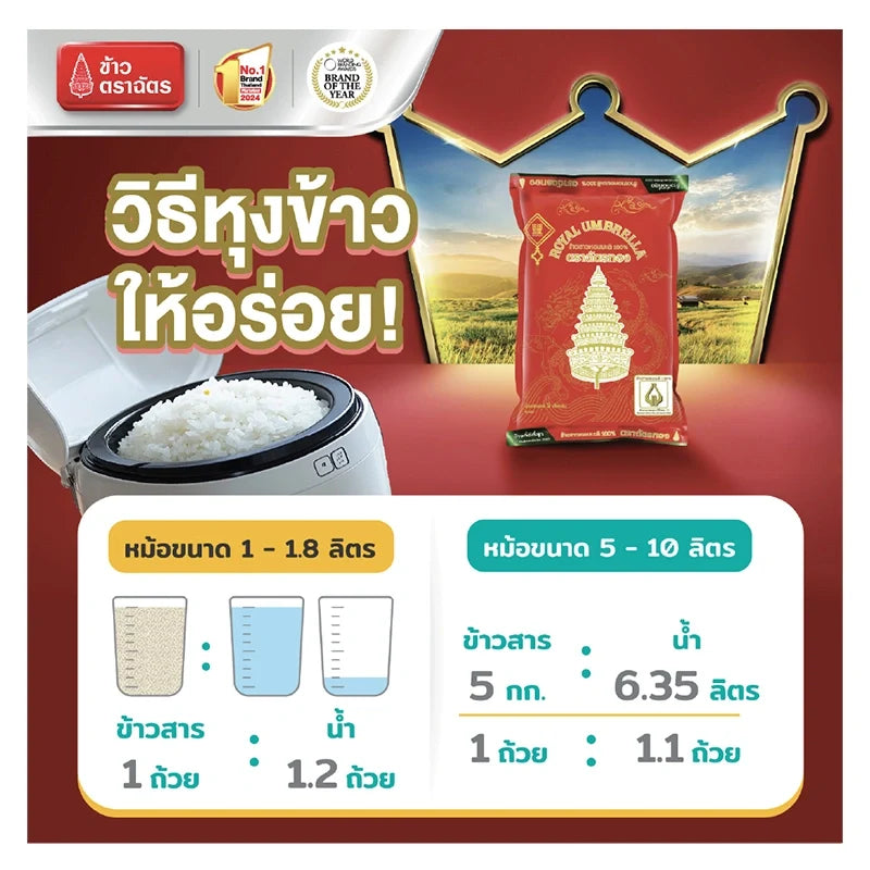 Chat Thong Jasmine Rice 100% in a 5kg bag, dry grocery product, showing the rice grains in the package.