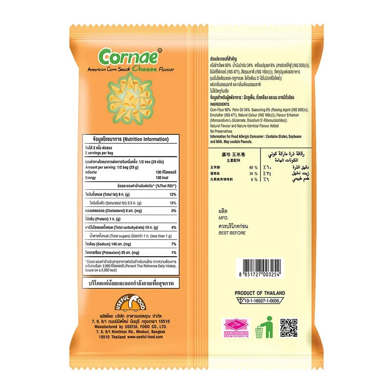 Cornae cheese-flavored corn snack in three 46g bags, dry grocery snack with crunchy corn texture and cheesy flavor.