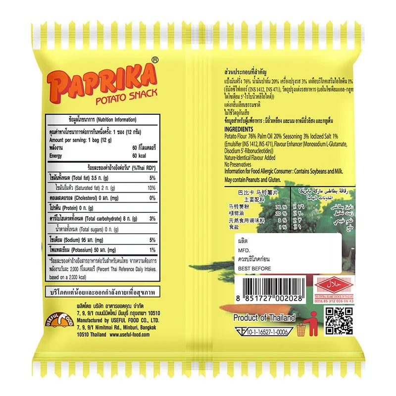 Paprika flavored potato extruded snack in 12g packs, crispy dry grocery snack from the PAPRIKA brand.